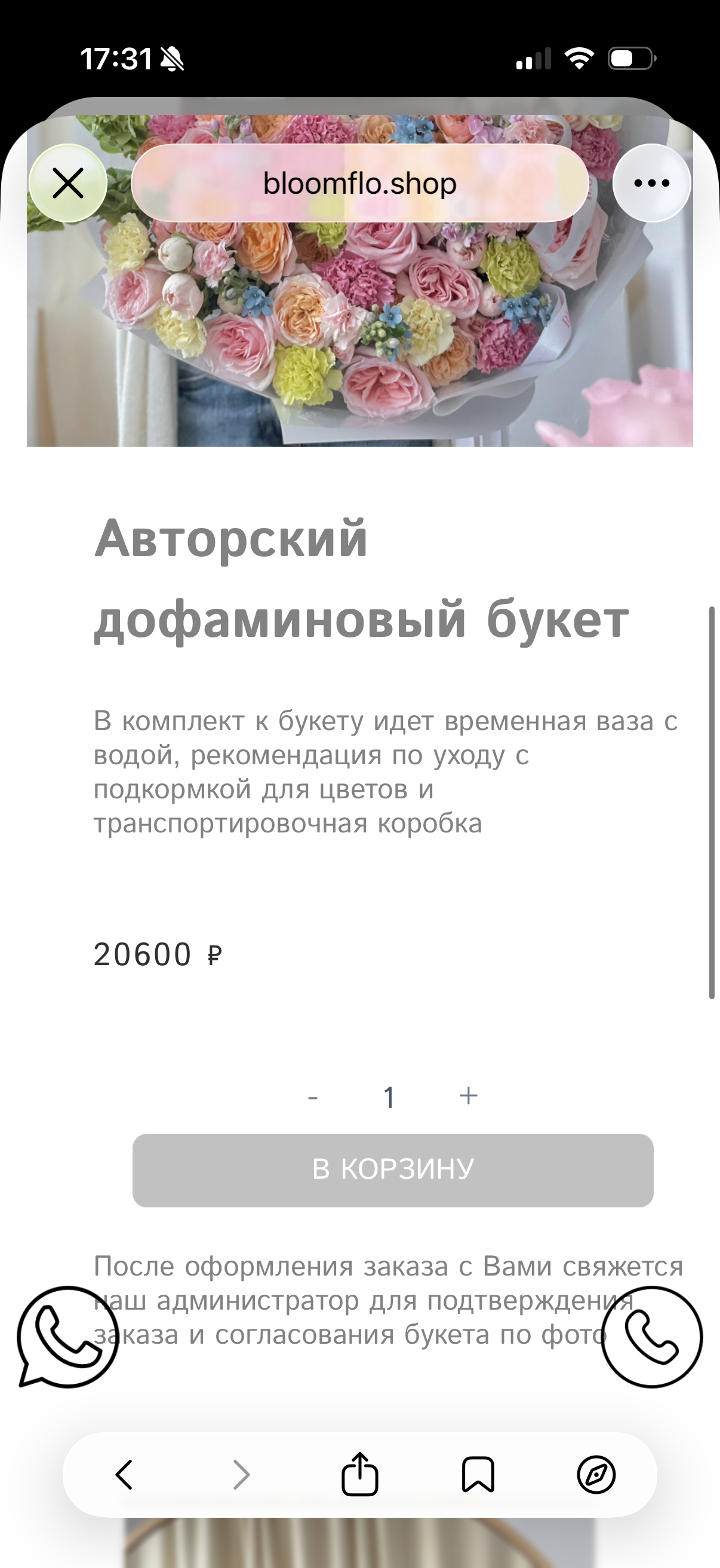 Букет от BLOOM